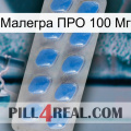 Малегра ПРО 100 Мг 22